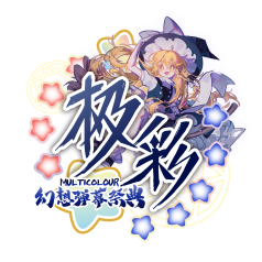 Fantasy Danmaku Festival