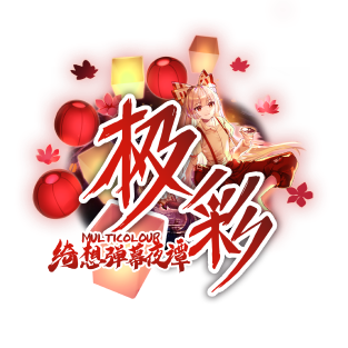 Fantasy Danmaku Festival