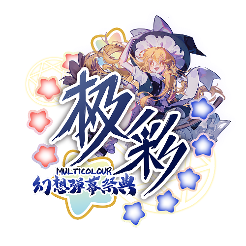 Fantasy Danmaku Festival