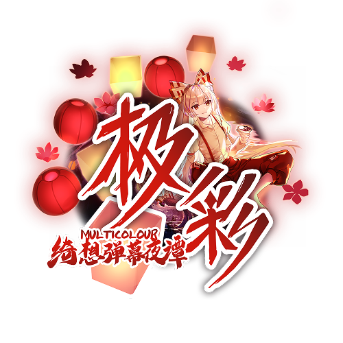 Fantasy Danmaku Festival